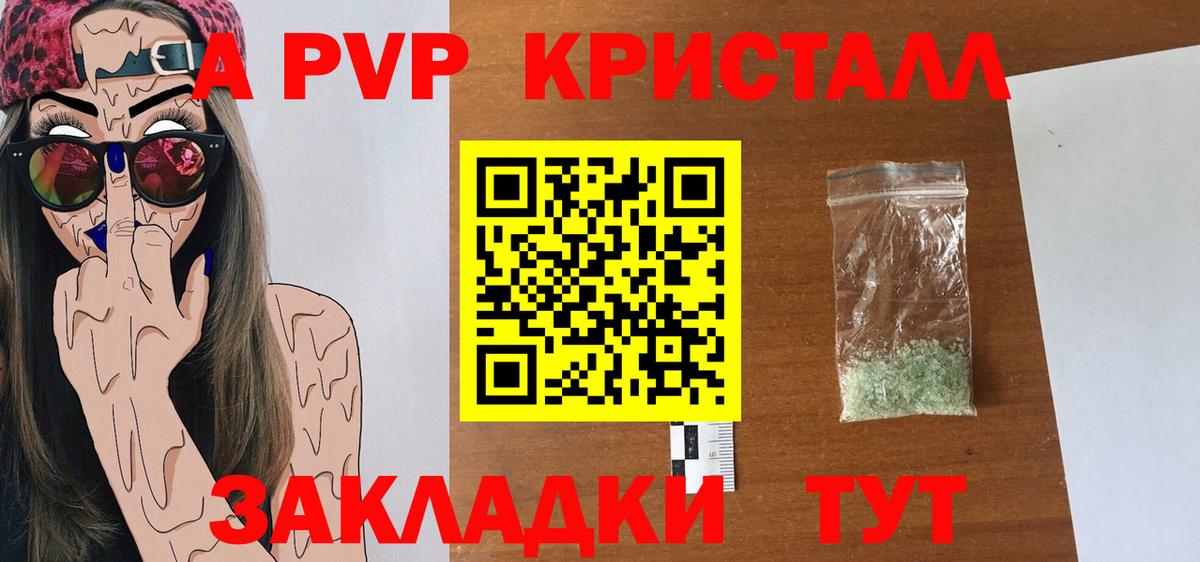 A PVP крисы CK Гусь-Хрустальный