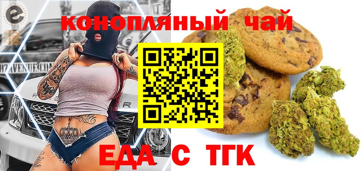 Cannafood конопля  Вход с VPN  Гусь-Хрустальный 