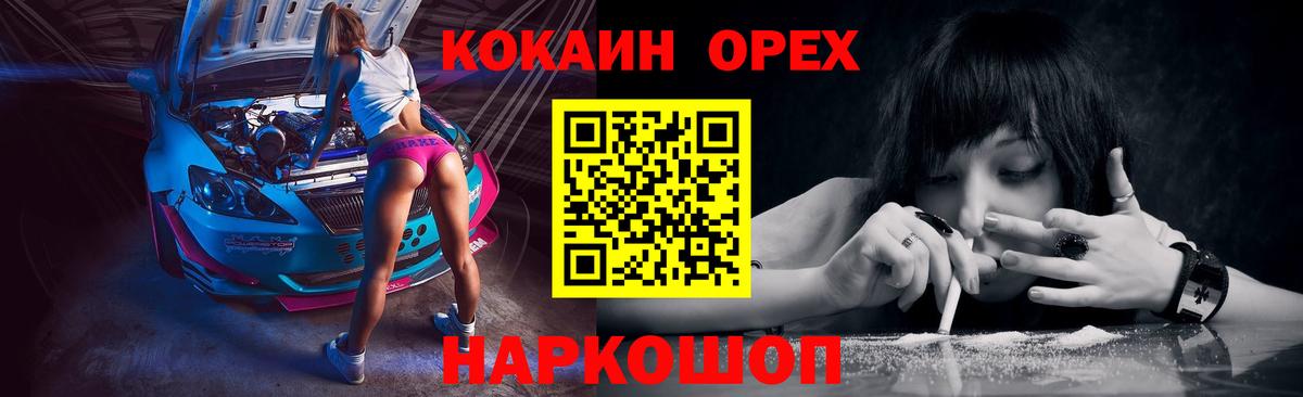COCAIN FishScale Гусь-Хрустальный
