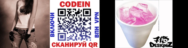 как найти наркотики Гусь-Хрустальный Кодеиновый сироп Lean Purple Drank