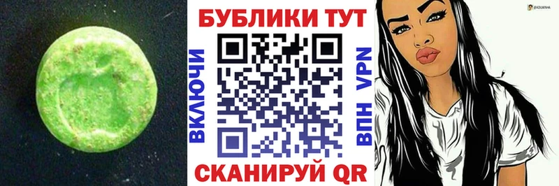 Ecstasy 250 мг  Гусь-Хрустальный 