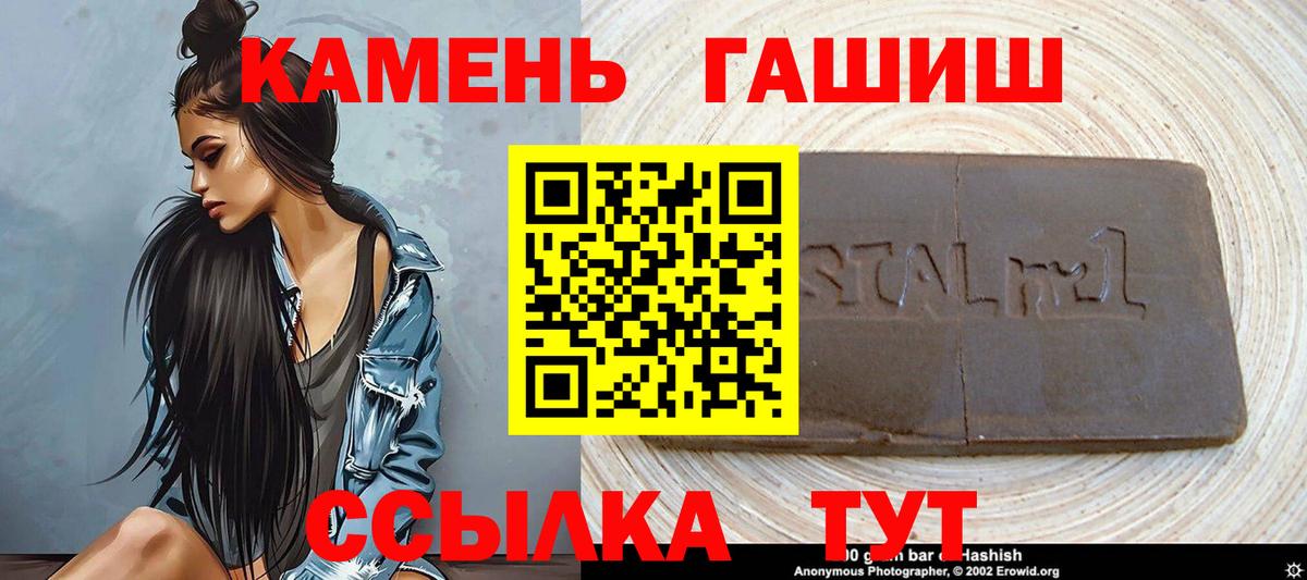 ГАШИШ гашик Гусь-Хрустальный