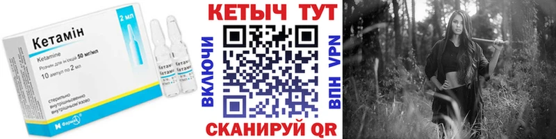 КЕТАМИН VHQ  где продают   Гусь-Хрустальный 