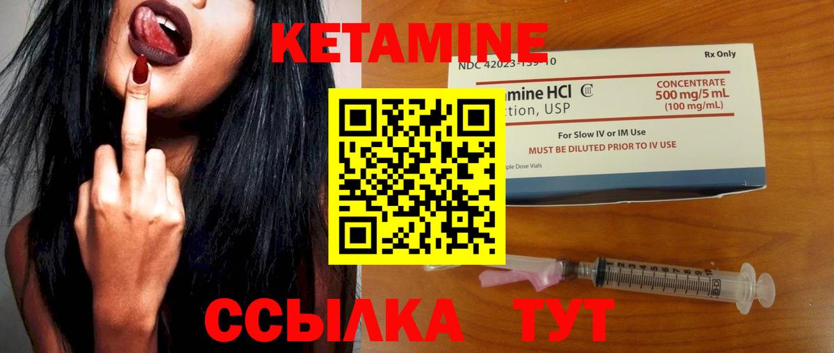 Кетамин VHQ  Вход с VPN  Гусь-Хрустальный  КЕТАМИН VHQ 