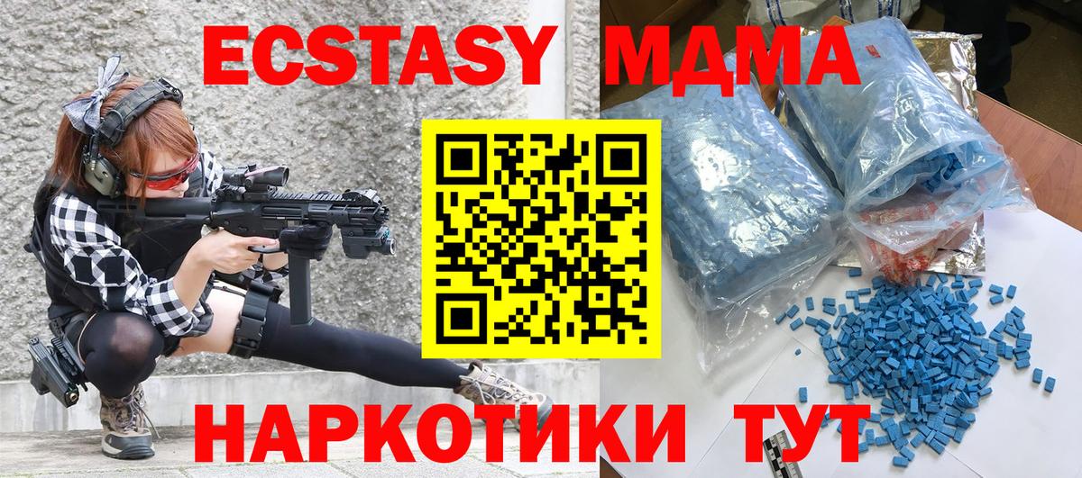 MDMA VHQ  Вход с VPN  Гусь-Хрустальный  MDMA crystal 