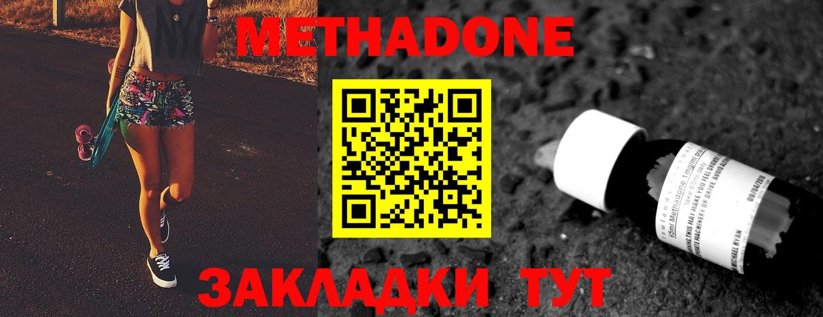Гусь-Хрустальный  МЕТАДОН VHQ  МЕТАДОН VHQ  Вход с VPN 