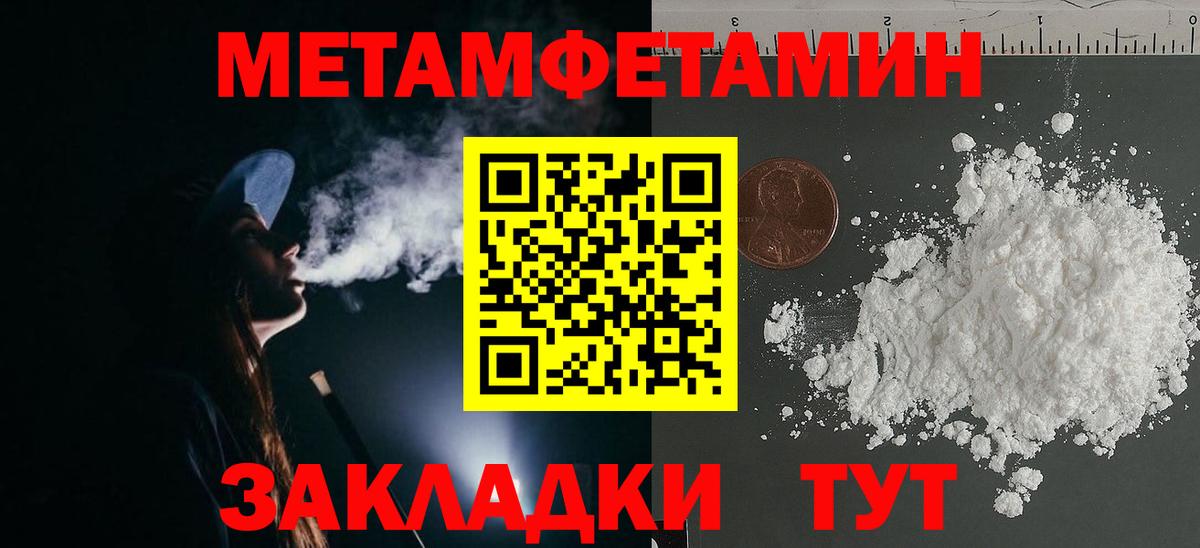 Гусь-Хрустальный  МЕТАМФЕТАМИН Methamphetamine  Вход с VPN  МЕТАМФЕТАМИН Methamphetamine 
